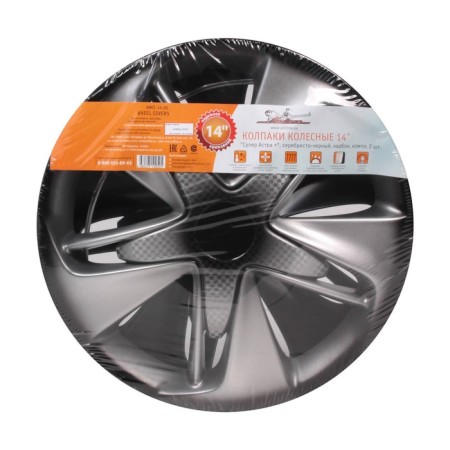 Wheel caps 14 "Super Astra +", silver-black, carbon, set 2 pcs, AWCC-14-25-2