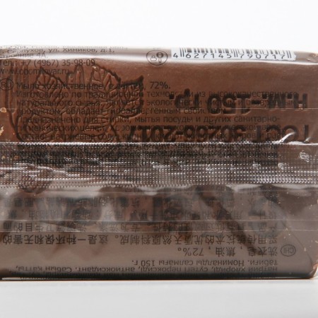 Laundry soap 72% 150 grams packed, with a gum-3
