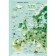 350 reusable stickers "My first atlas of the world"