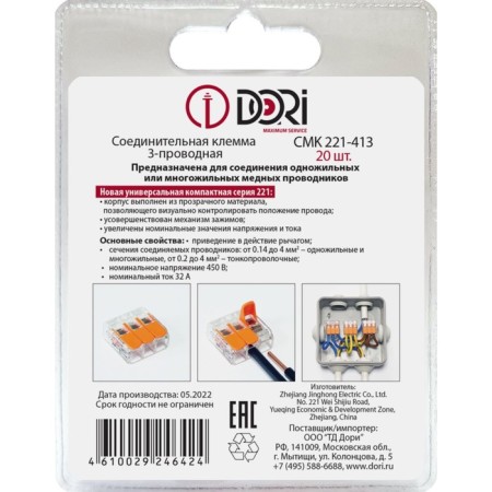 Dori connecting terminal (QMS 221-413) 3-wire, transparent 20 pcs. In the blister-1