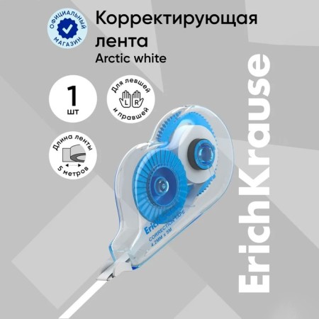Erichkrause Techno White Mini, 4.2 mm x 5 meters, in a bag.-3