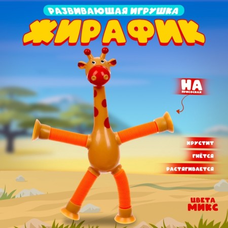 Developing toy "Girafics", Mix colors
