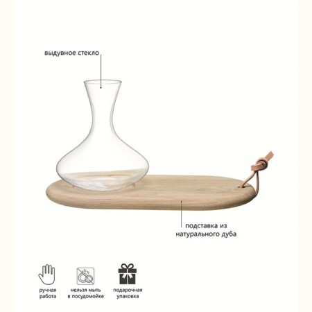 DECONTER of 1.4 L and Wine cheese boards-3