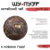 Chinese tea Shu Puer but Mi Xiang "Jackie", New Year, 100 g