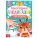 New Year's applications with "deer" stickers