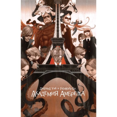 Academy of Ambrell, Way D.