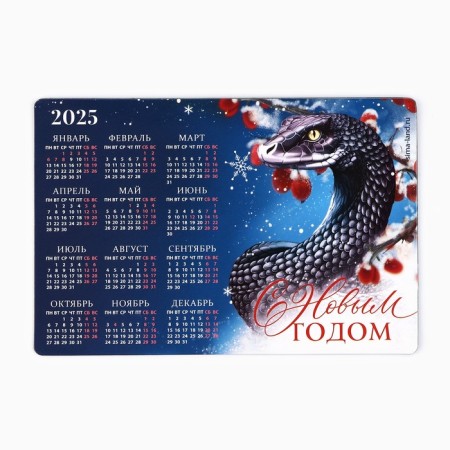 Magnet Calendar 2025 "New Year Mix", 12 x 8 cm-2