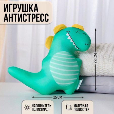 Antistress toy "Dinosaurus"
