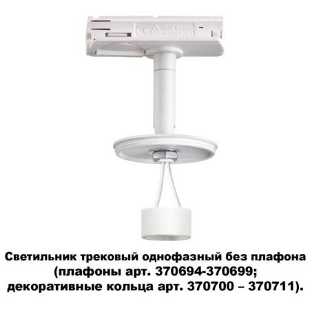 TRACK LOMK KONST 1-F, 50W GU10, white color-2