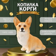The piggy bank 