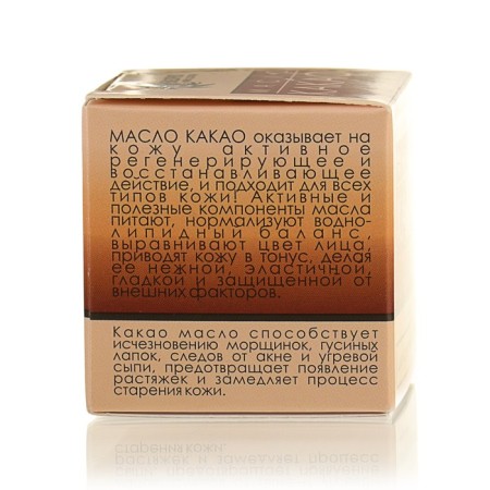 Cocoa oil unrefined, 30 ml, Bizoryuk-1