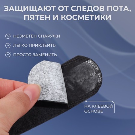 Protective liners from sweat and pollution, set - 10 pcs, on an adhesive base, 24 × 3.7 × 0.1 cm, black color is black-1