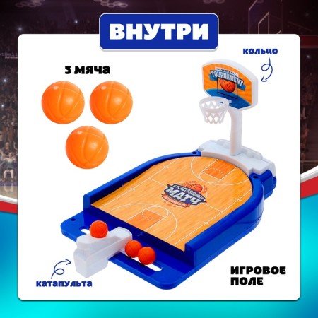 Board game "Basketball match", for children, from 1 player, 3+-1