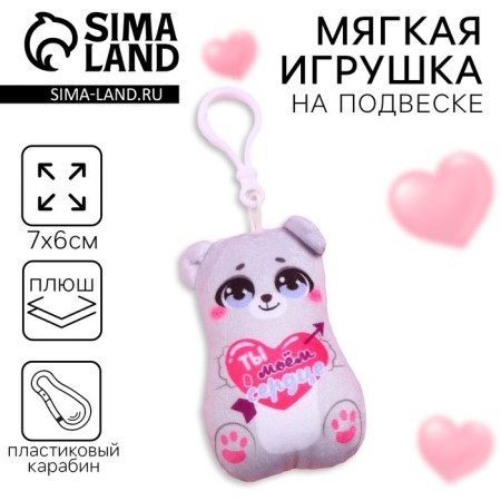 Soft toy-suspension "You are in my heart", bear