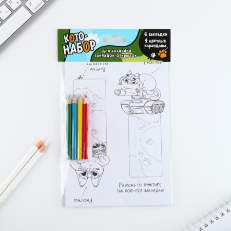 Set for creating bookmarks "Kotonabor"-7