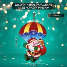 Decorative decoration (suspension) 