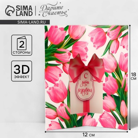 Volumetric postcard "Happy birthday", bow, 12 x 18 cm