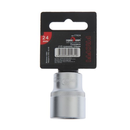 Head end service key 77624, 12-sided, 24 mm-1