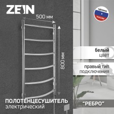 Electric towel Zein PE-06 