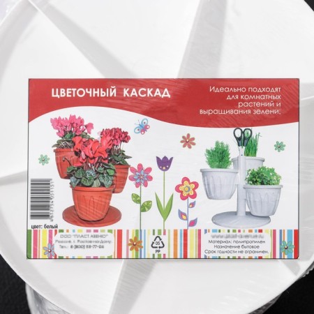 Kashpo multi -tiered “cascade”, 3 pcs, 700 ml, white color-7