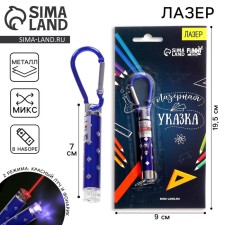 Laser 
