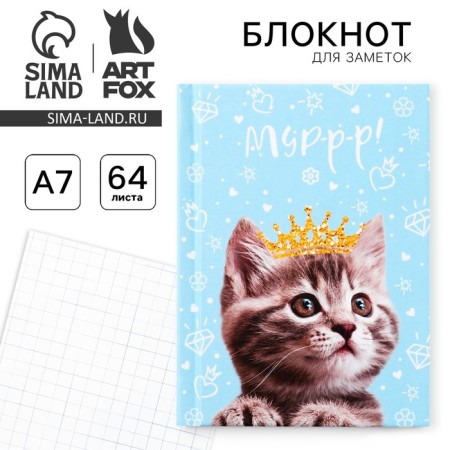 Notepad in solid cover A7, 64 L "MUR-Rr"