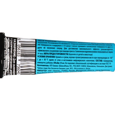 Glue gel universal "power of attraction" is transparent, 30 ml-1