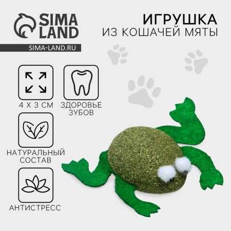 Cat toy "Frog" of cat mint, 4 x 3 cm