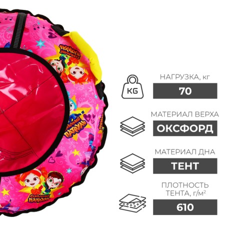 Tubing-vatrushka "Fairytale patrol", TB2-70, case diameter 75 cm, tent/oxford-2