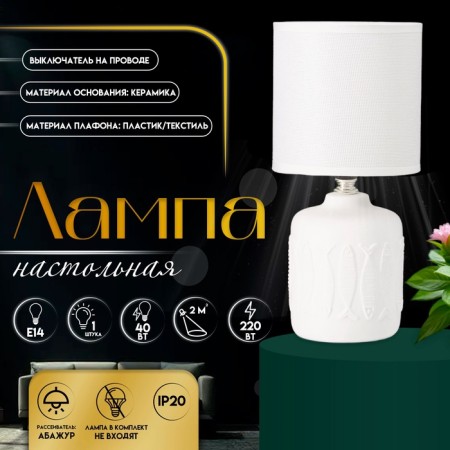 Traffic lamp with lampshade Risalux Fisher, E14, 40 W, White, 13 × 13 × 27 cm
