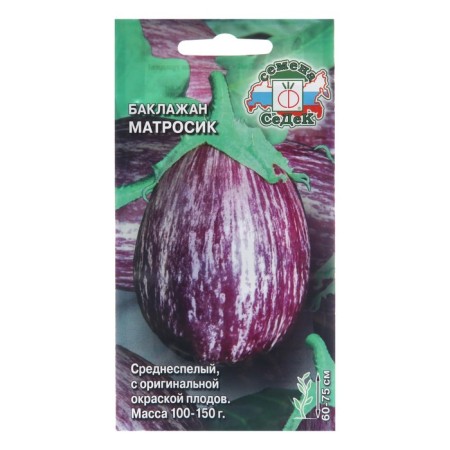 Eggplant seeds "Sailor", 0.2 g