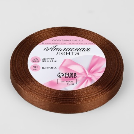 Satin tape, 10 mm × 23 ± 1 m, color dark brown No. 32-1