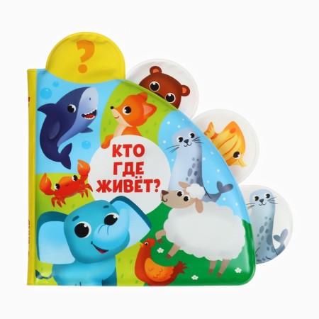 Bathing set 2 in 1: puzzle and a book for a bath crumb I-1
