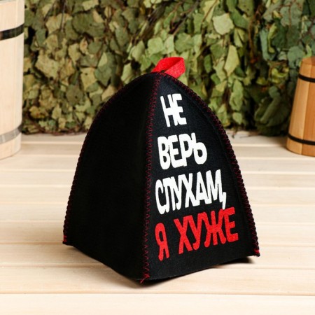 A cap for a bathhouse with an applique "Do not believe the rumors, I'm worse"