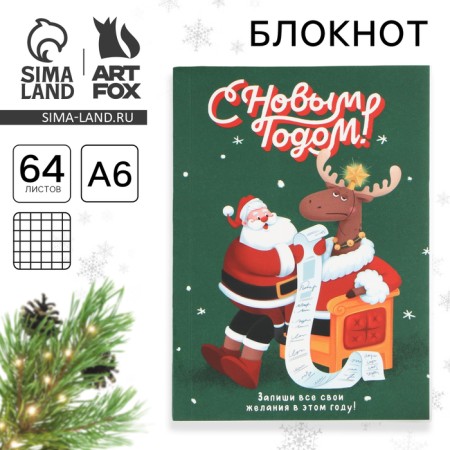 New Year. Notepad A6, 64 liters, “Happy New Year!”, Soft cover