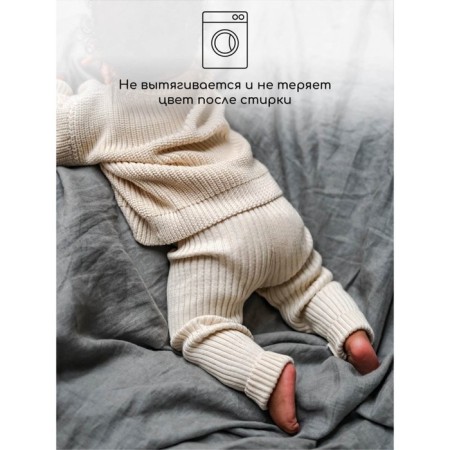 Pants knitted children's amababy pure love comfy, height 98, milk color-4