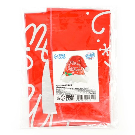 Foil ball 25 "Hat of Santa Claus"-2