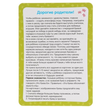 ABC cards, 36 cards-5