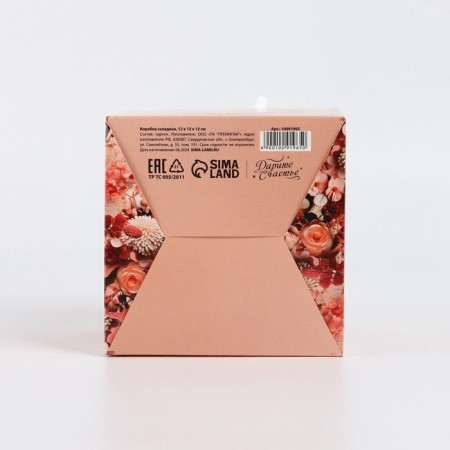 Folding box "Gift for you", 12 × 12 × 12 cm-5