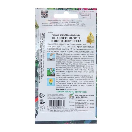 Flowers FIMBR. "Hello from Yarromance", 20 pcs-1