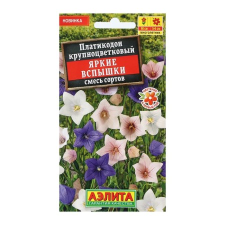 Flowers of Platicodon "Bright flashes", a mixture of varieties, 0.03 g