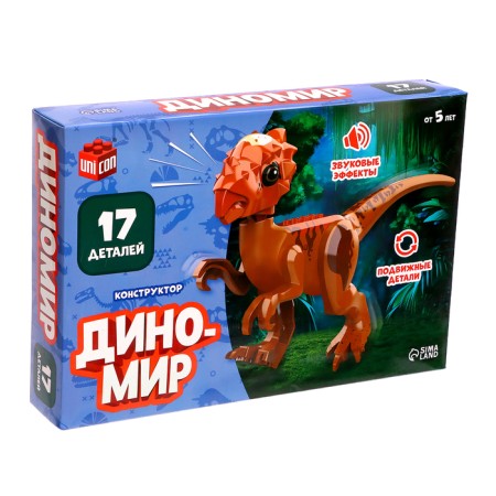 Designer "Dinomir", 17 details, oviraptor, sound effects-1