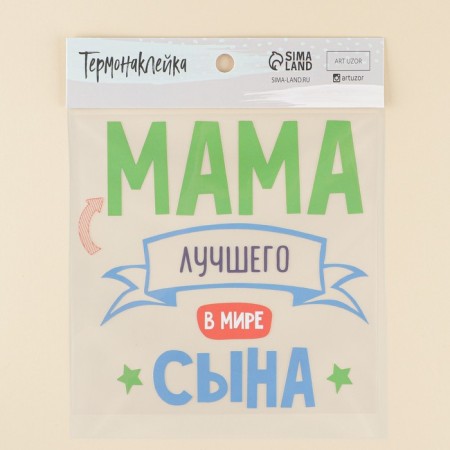 Thermonacle for textiles "Mom", 18.07 × 17.97 cm-1