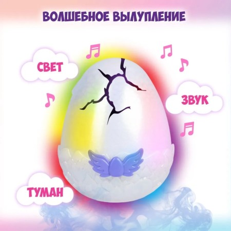 Interactive toy Hatchimals "unicorn" St., sound. 43645-2