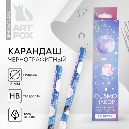 Pencil is a simple black -granographic without an eraser "Cosmos"