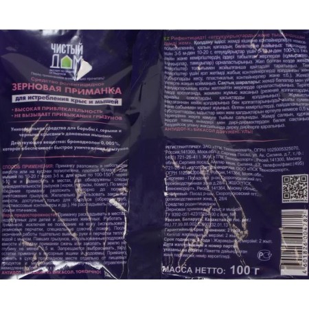 Grain bait from rats and mice clean house 100 g-1