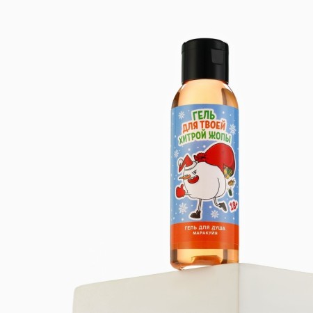 Shower gel “for your cunning”, 100 ml, Maracui aroma, 18+, pure happiness-5