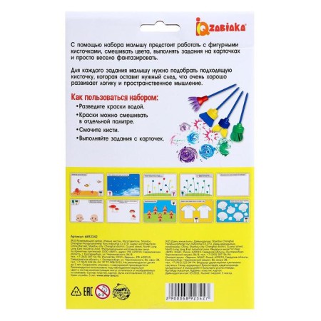 Developing set "smart brushes"-4