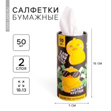 Paper napkins in the tube 