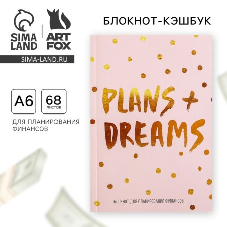 Smart notebook CashBook A6, 68 sheets "My Cash + My Plans